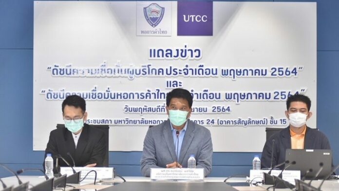 ภูเก็ตแซนด์บ็อก