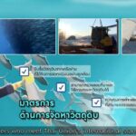 ไทยยูเนี่ยนขานรับวันความปลอดภัยอาหารโลก ตอกย้ำมาตรฐานความปลอดภัยด้านอาหาร พร้อมสร้างความเชื่อมั่นลูกค้าทั่วโลก