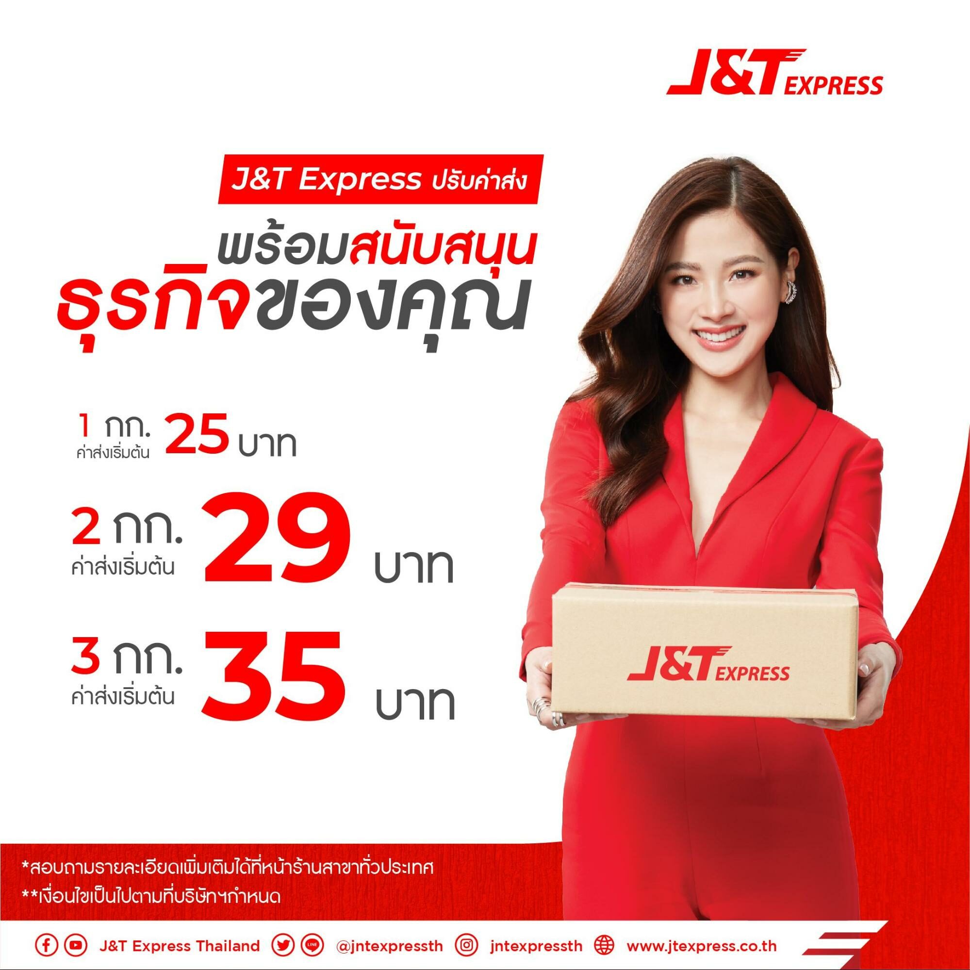 J&T Express ลพบุรีAbout - fbcfhq9