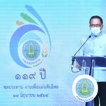 กรมชลฯ เชิญชมนิทรรศการเสมือนจริงบนโลกออนไลน์ ฉลองครบรอบปีที่ 119 