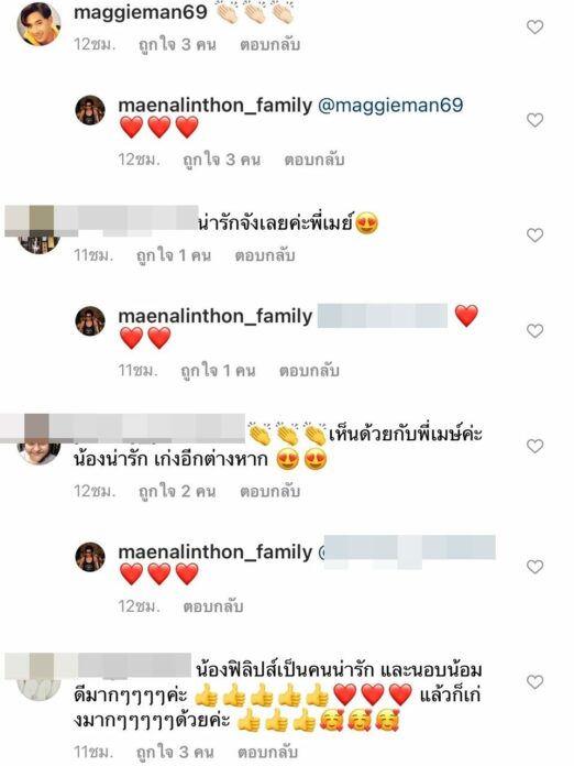 พี่เมย์ เผยโมเมนต์ประทับใจ