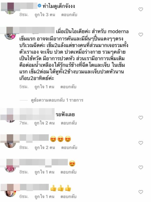 เป๊ก สัณณ์ชัย เตรียมรีวิว