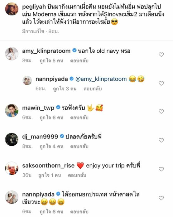 เป๊ก สัณณ์ชัย เตรียมรีวิว