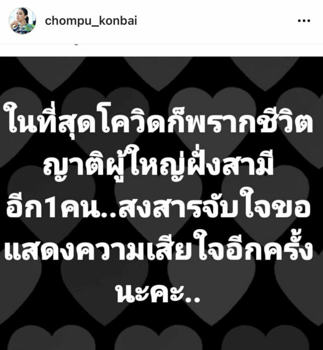 บอย สามี ชมพู่ ก่อนบ่าย เศร้า