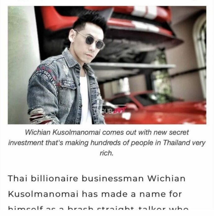 ดีเจเพชรจ้า โวย