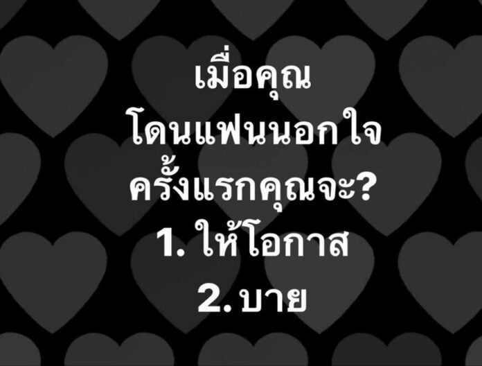 แบงค์ ถาม