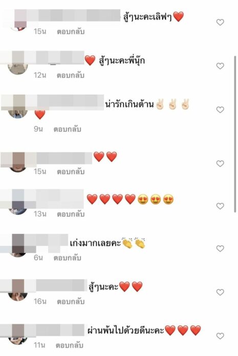 นุ๊กซี่ ให้คีโม ครั้งที่ 4