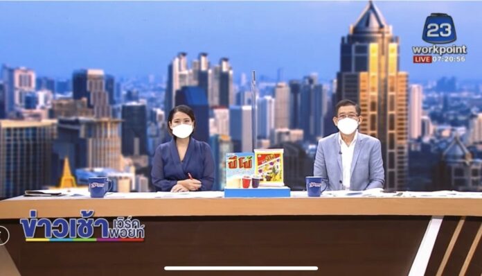 เวิร์คพอยท์ ยืนยัน