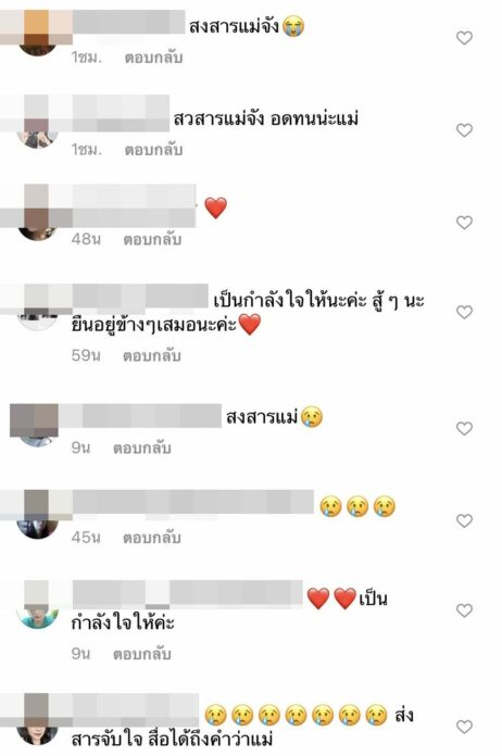 กุ้งพลอย เปิดคลิป