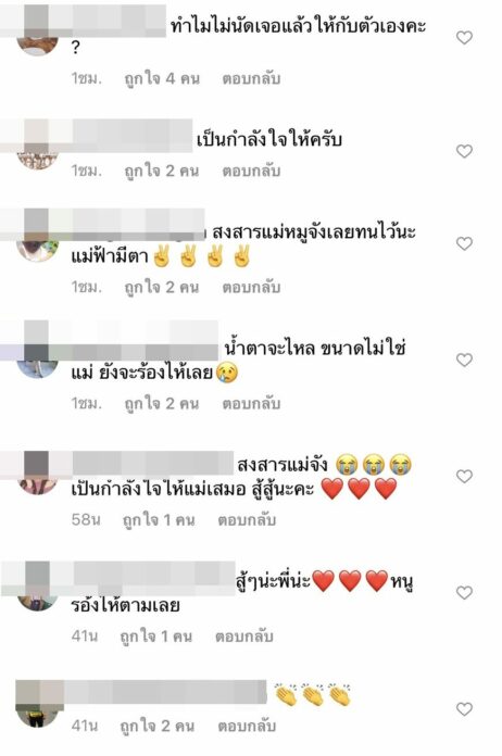 กุ้งพลอย เปิดคลิป