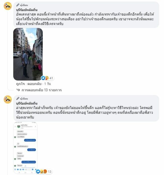 รอเตียง