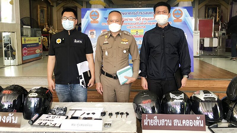 จับแก๊งลักจยย.