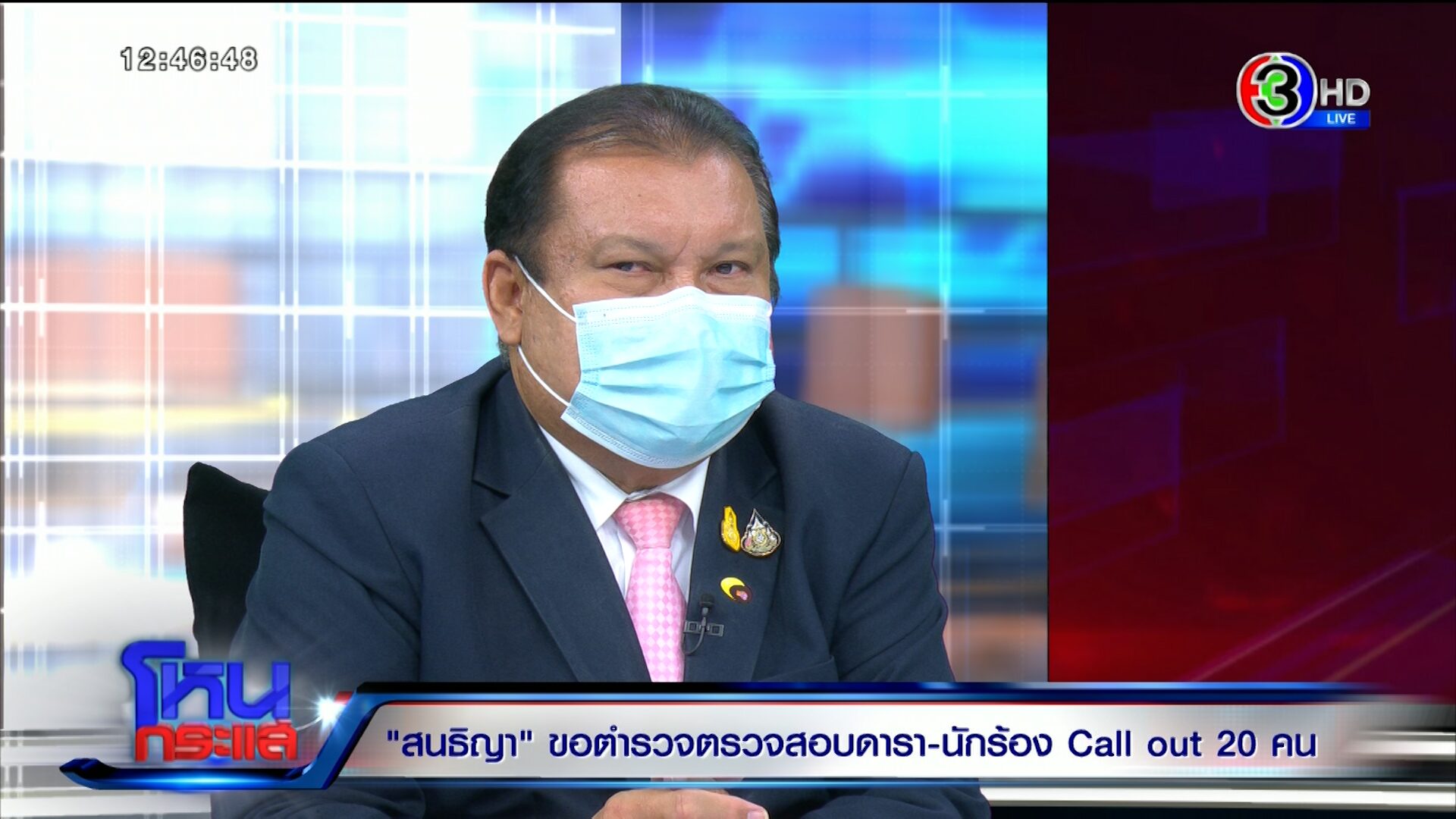 โหนกระแส