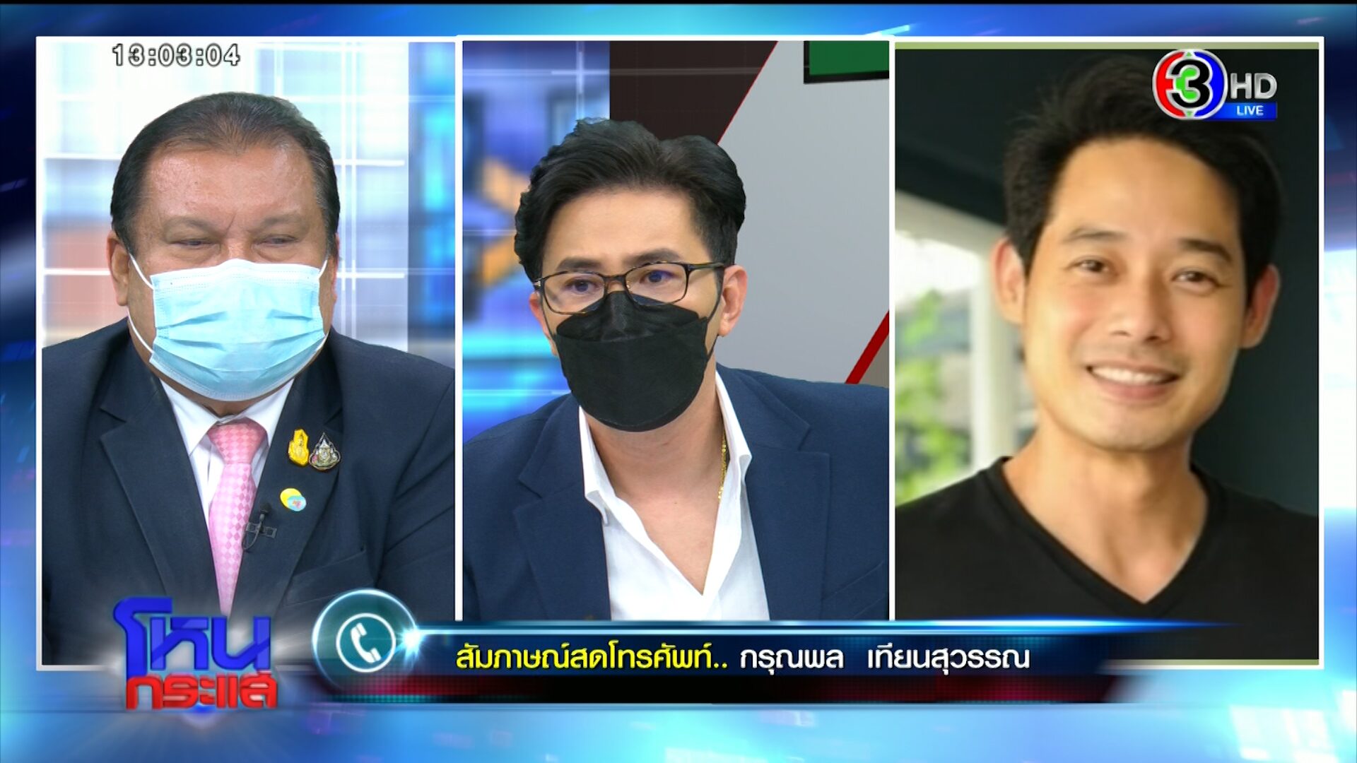 โหนกระแส