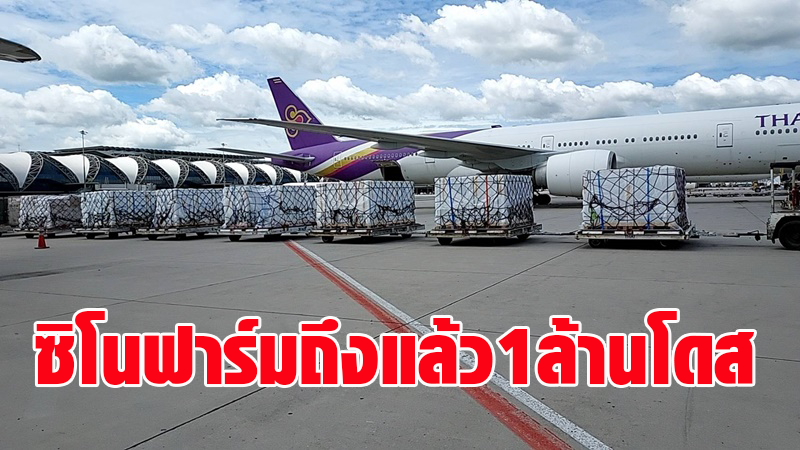 à¸à¸²à¸£à¸š à¸™à¹„à¸—à¸¢ à¸‚à¸™à¸§ à¸„à¸‹ à¸™ à¸‹ à¹‚à¸™à¸Ÿà¸²à¸£ à¸¡ à¸– à¸‡à¹„à¸—à¸¢à¹à¸¥ à¸§ à¸­ à¸ 1 à¸¥ à¸²à¸™à¹‚à¸