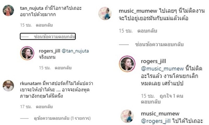 จิลล์ โรเจอร์ โพสต์พาสปอร์ต ลั่นขอไปตายเอาดาบหน้า Thailand ...
