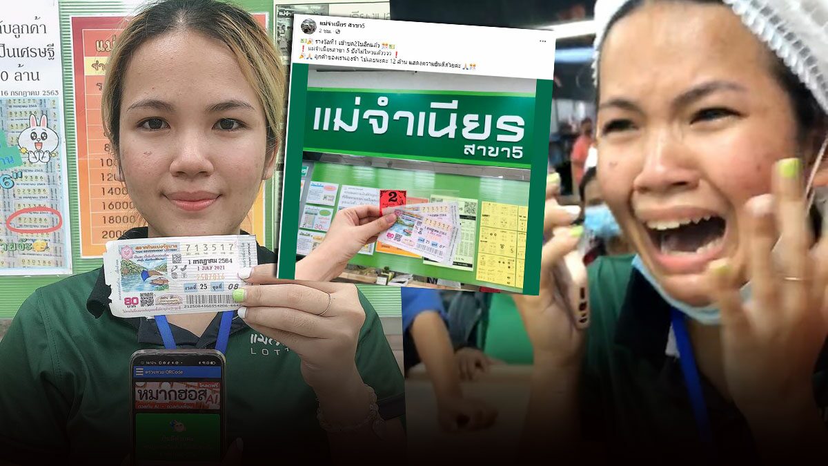 เราถ à¸à¸£à¸²à¸‡à¸§ ลท 1 พนง สาวà¹à¸œà¸‡à¸«à¸§à¸¢à¸– งร ำไห ร บ 6 ล าน à¹à¸š งรวยล à¸à¸„ าถ à¸à¸