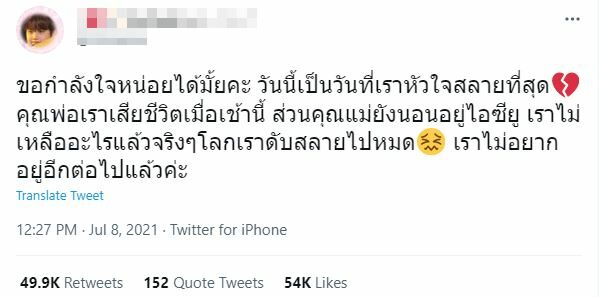 https://www.khaosod.co.th/wpapp/uploads/2021/07/%E0%B8%97%E0%B8%A7%E0%B8%B5%E0%B8%95.jpg