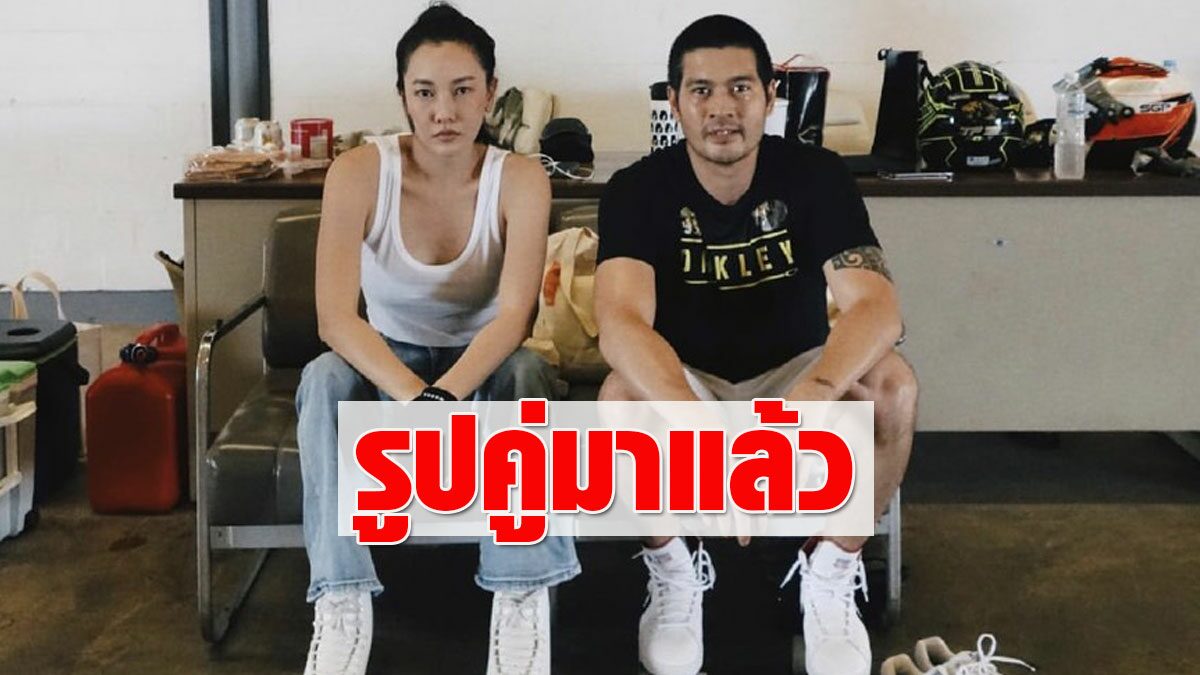 นุ่น วรนุช โพสต์รูปคู่สามี นานๆมาที งานนี้ FC ฟินตามกัน ถูกแซวเป็นภาพหายาก - Vimarsana News