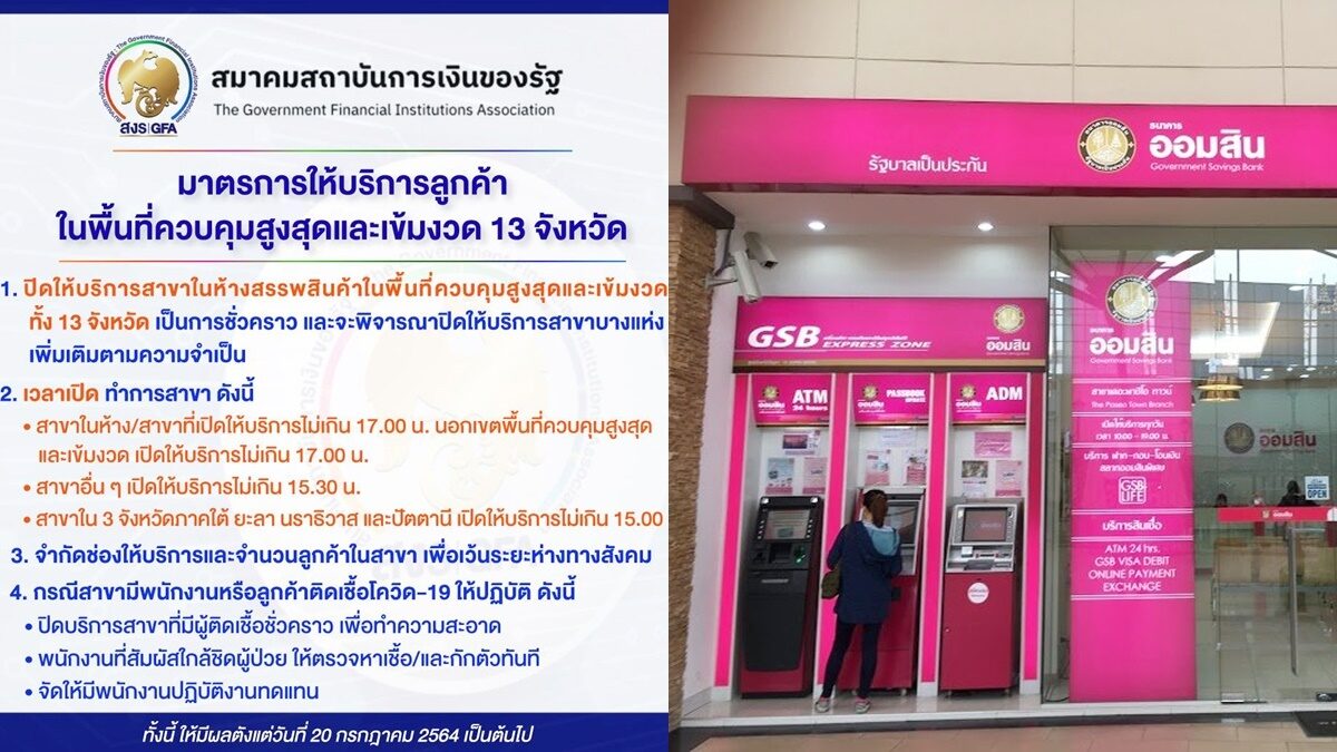 à¸ªà¸‡à¸£ à¸›à¸£à¸°à¸à¸²à¸¨à¸› à¸