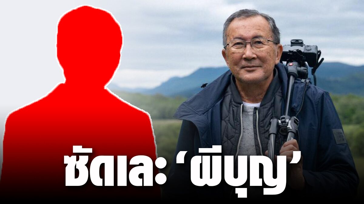 จุลเจิม อัดแรง! "ผีบุญ" โกหกประชาชน หลอกให้ความหวัง แต่เมียช้อนหุ้น รวยเอาๆ - Vimarsana News