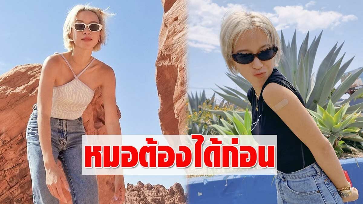 พลอย สงสัย ทำไมไม่ฉีดวัคซีนผสมให้ทหาร พร้อมถาม มีความจำเป็นอะไรกว่าหมอ - Vimarsana News