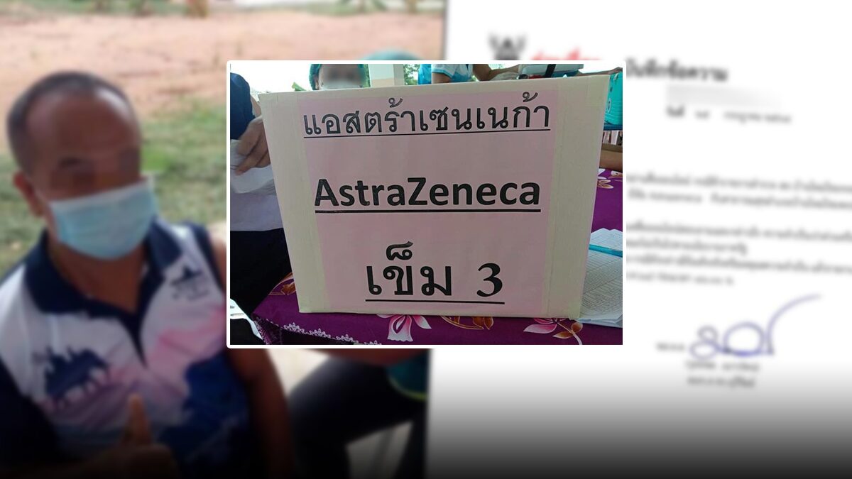 ยุ่งแล้ว! นักร้องหน้าเก่า ร้องสอบ จ.บุรีรัมย์ ทั้งจังหวัด ฉีดวัคซีน เข็ม 3 ให้ตำรวจ