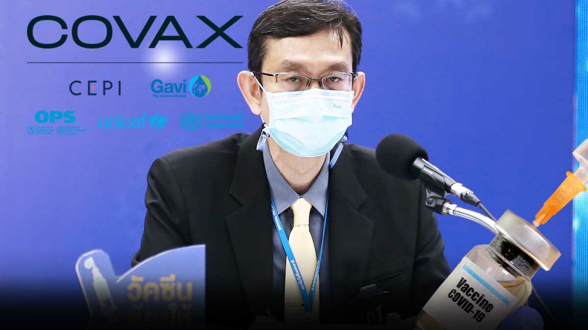 สถาบันวัคซีน ขอโทษคนไทยได้วัคซีนล่าช้า ยันเจรจาเตรียมเข้า COVAX