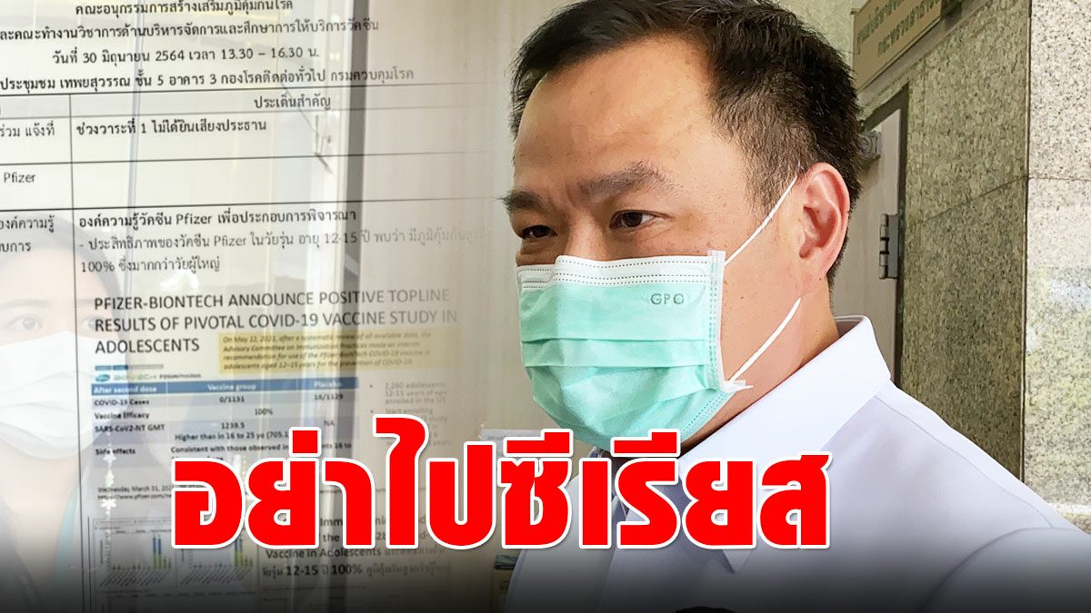 อนุทิน ตอบปมเอกสารหลุด เป็นแค่ความเห็นทางวิชาการ ยังไม่มีผลปฏิบัติ - Vimarsana News