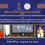 ราชวิทยาลัยจุฬาภรณ์ ร่วมกับ วิทยาลัยสงฆ์นครน่าน พัฒนาหลักสูตรนวัตกรรมฯ สถานพยาบาล