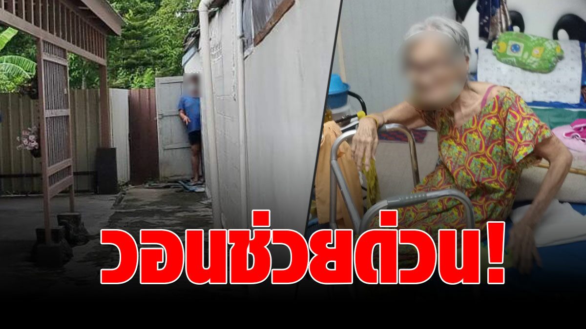 เสียงแม่ร้องทรมาน! หนุ่มใหญ่อัดคลิปวอนช่วยด่วน แม่ติดโควิด อาการทรุด - Vimarsana News