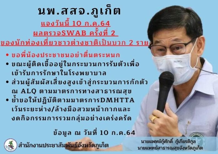 เจอติดอีก2