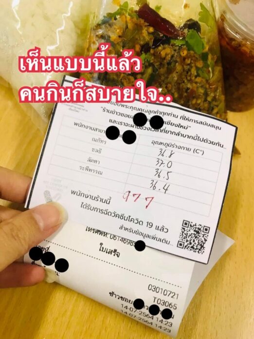 ร้านอาหาร