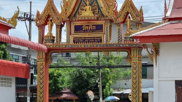 7ชีวิตรอช่วย