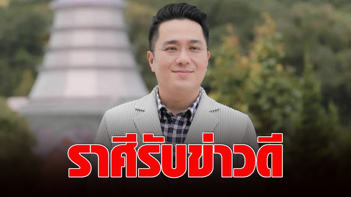 หมอช้าง เปิดดวง 4 ราศี เดือนก.ค.มีเกณฑ์รับข่าวดี โชคลาภ-การเงินรุ่งโรจน์ - Vimarsana News