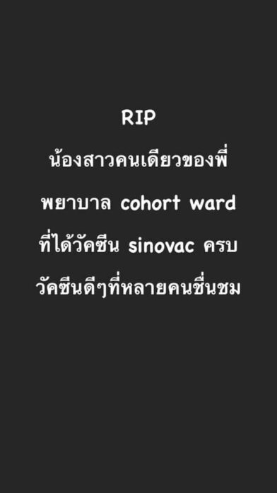 พยาบาลด่านหน้า