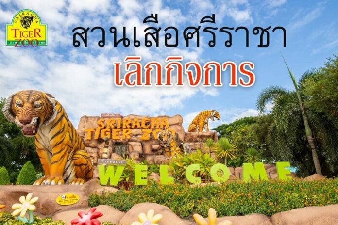 เลิกกิจการ
