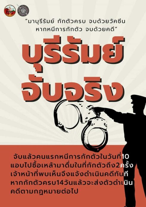 จับประเดิม