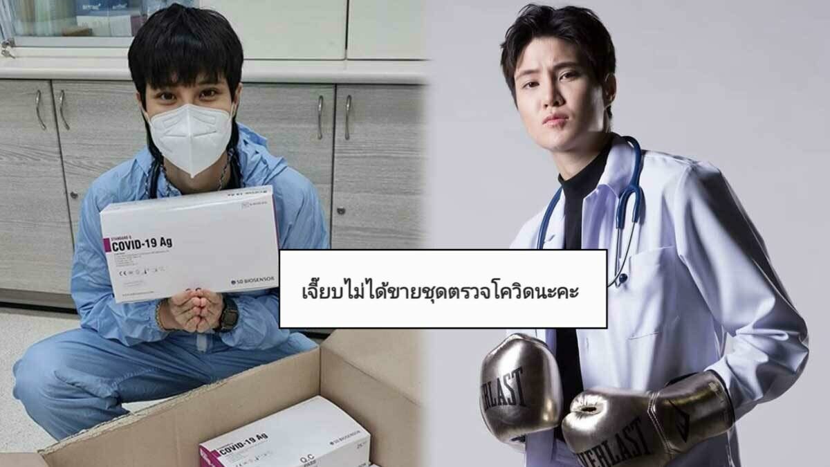 à¸«à¸¡à¸­à¹€à¸ˆà¸µà¹Šà¸¢à¸š à¹„à¸¡à¹ˆà¹„à¸
