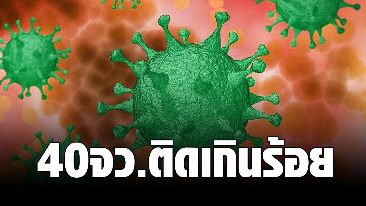 ท็อป 5 ติดโควิดสูงสุดวันนี้ ติดเชื้อเกิน800 พบ 10 คลัสเตอร์ใหม่ใน 7จว. - Vimarsana News