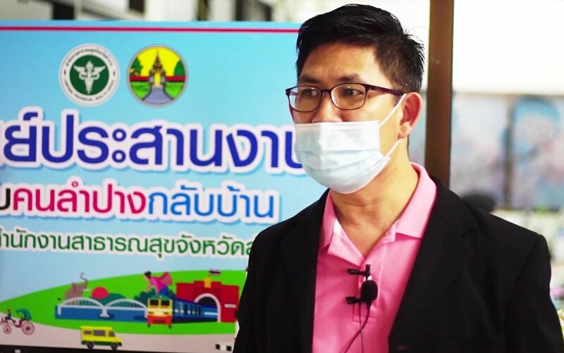 นพ.นพรัตน์ วัชรขจรกุล นายแพทย์เชี่ยวชาญด้านเวชกรรมป้องกัน สำนักงานสาธารณสุขจังหวัดลำปาง