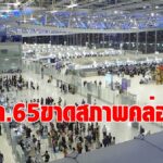 ทอท. ทรุดหนัก คาด ก.ค.ปีหน้า ขาดสภาพคล่อง-โควิด ฉุดกระแสเงินสดวูบเหลือ 2.1 หมื่นล้าน