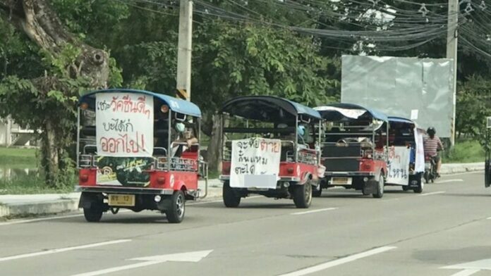  เชียงใหม่คาร์ม็อบ