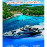กองทัพเรือ ตั้งศูนย์ย้ายผู้ป่วยโควิด-19 แบบ Call Center