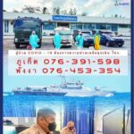 กองทัพเรือ ตั้งศูนย์ย้ายผู้ป่วยโควิด-19 แบบ Call Center