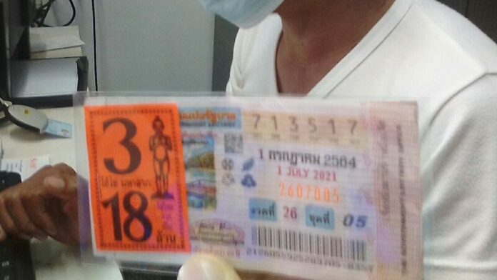รองปลัด 18 ล้าน 