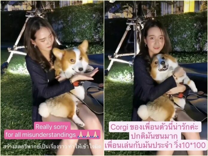 ปิ๊ง จิดาภา ยกมือไหว้
