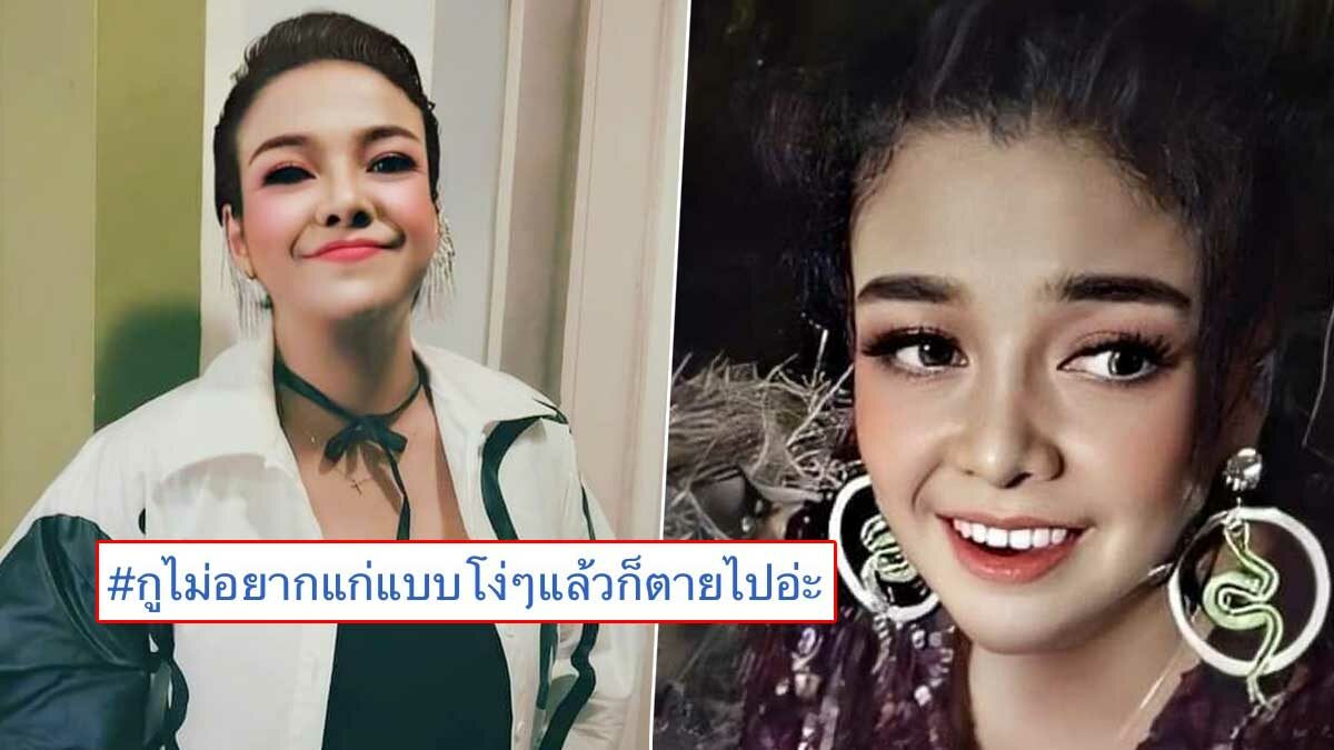 ยุ้ย ญาติเยอะ ลั่นวันไหนแก่จนเพ้อเจ้อ ช่วยถีบให้รู้ตัว ไม่อยากแก่ตายแบบโง่ๆ ยุ้ย ญาติเยอะ ลั่นวันไหนแก่จนเพ้อเจ้อ ช่วยถีบให้รู้ตัว ไม่อยากแก่ตายแบบโง่ๆ