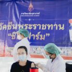 "ราชวิทยาลัยจุฬาภรณ์" จัดกิจกรรมสานหัวใจทำความดี ฉีดวัคซีน ให้กับผู้พิการ "การได้ยิน"