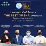 ททท. จัดโปรเจคท์ “The Best of SHA Awards 2021” เปิดให้นักท่องเที่ยวประเมินความพึงพอใจ
